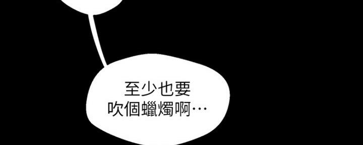 变成你的那一天在线免费观看全集漫画,第196话1图