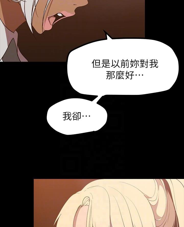 变成你的那一天在线免费观看全集漫画,第252话1图