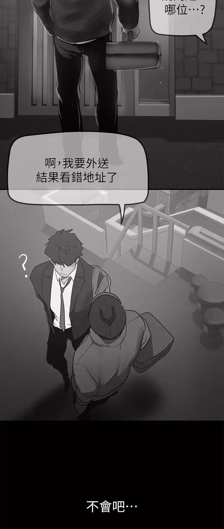 变成你的那一天在线免费观看全集漫画,第298话1图