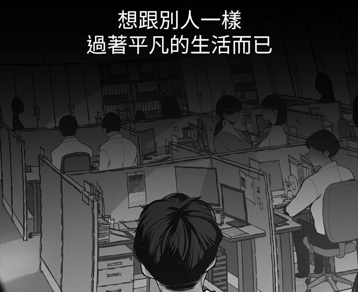 好人如何变成坏人漫画,第260话2图