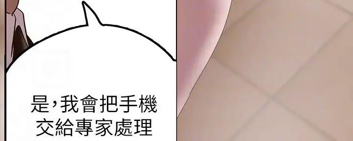 变成你的那一天在线免费观看全集漫画,第226话2图