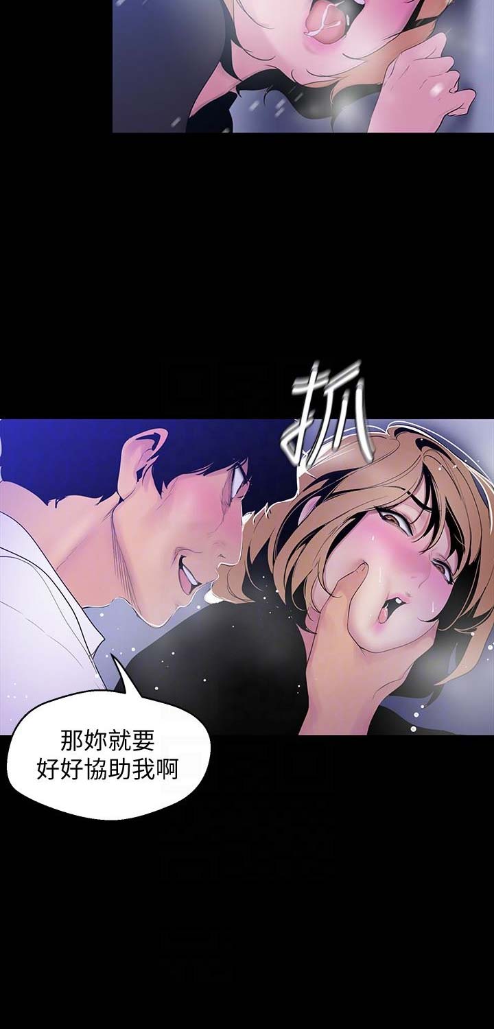 变成你的那一天在线免费观看全集漫画,第103话1图
