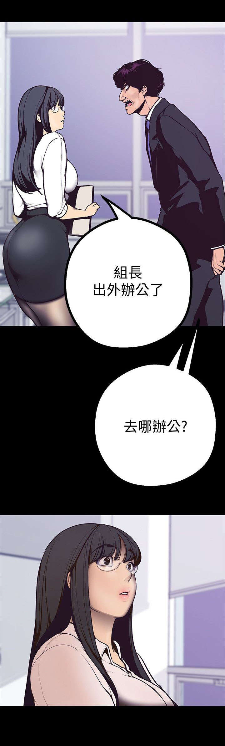 比比东为什么变成坏人漫画,第9话1图