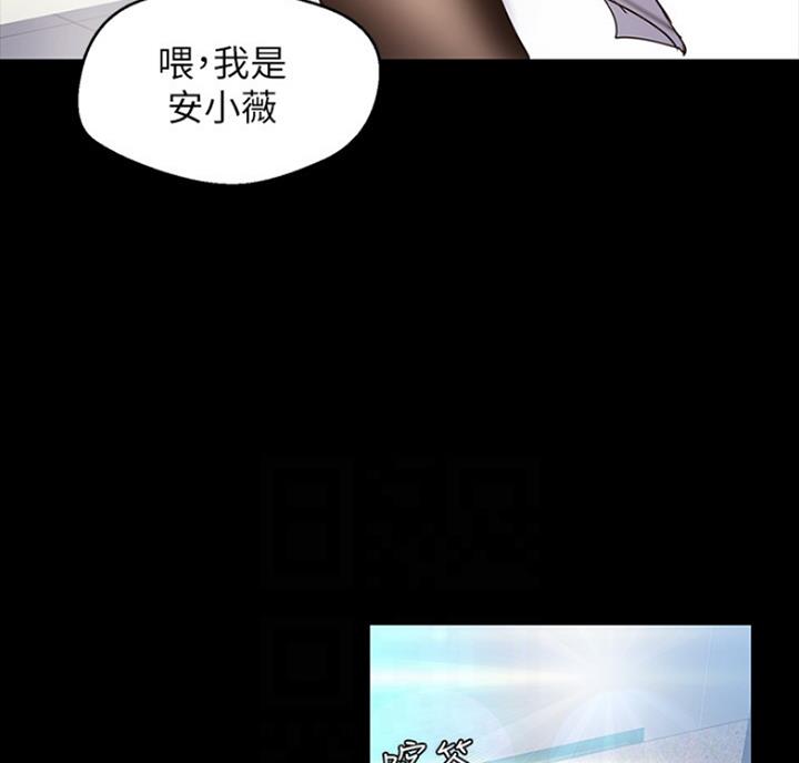 变成你的那一天在线免费观看全集漫画,第178话1图