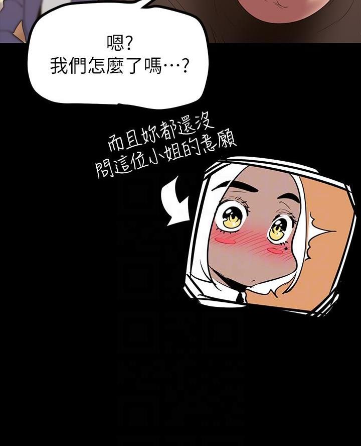 变成你的那一天在线免费观看全集漫画,第252话1图