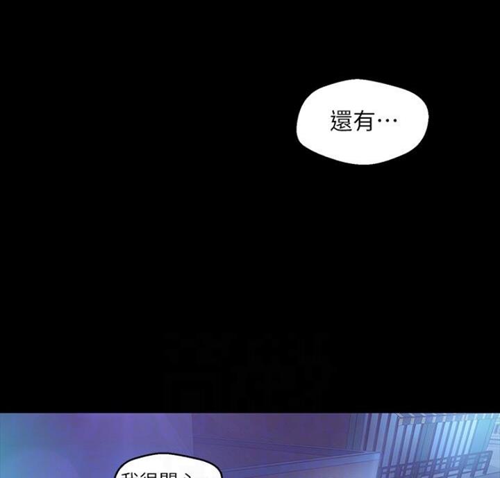 变成你的那一天在线免费观看全集漫画,第176话1图