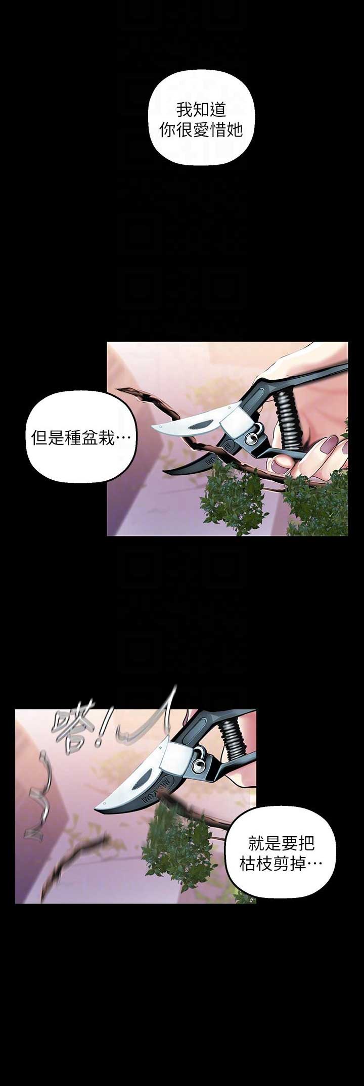 僵尸道长杨飞云怎么变成坏人漫画,第71话1图