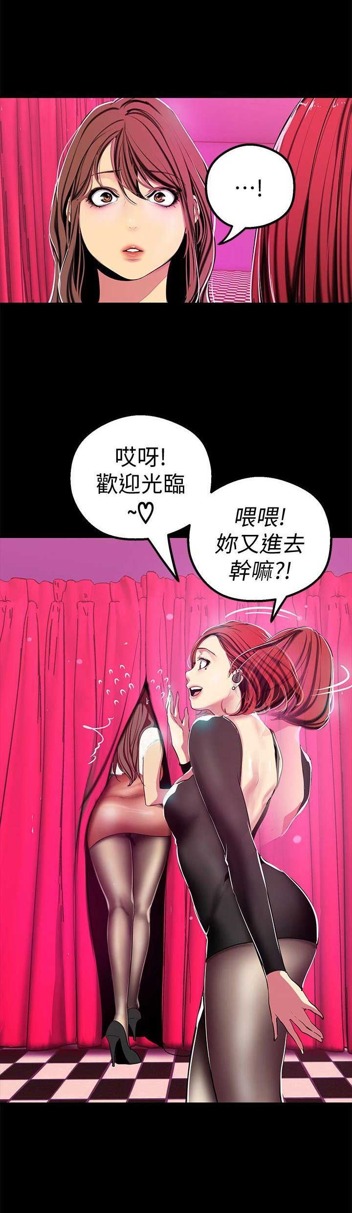 变成坏人的句子漫画,第45话1图