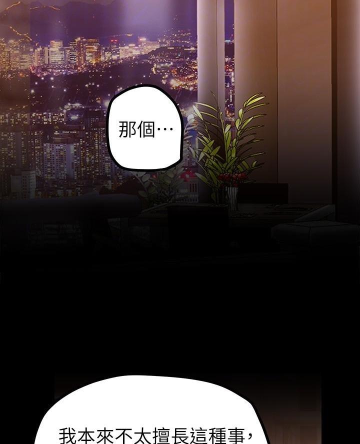 变成你的那一天在线免费观看全集漫画,第252话1图