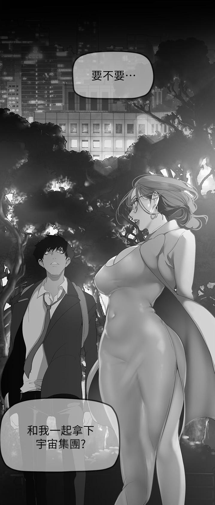 变成你的那一天在线免费观看全集漫画,第300话2图