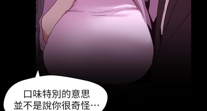 变成你的那一天在线免费观看全集漫画,第181话2图