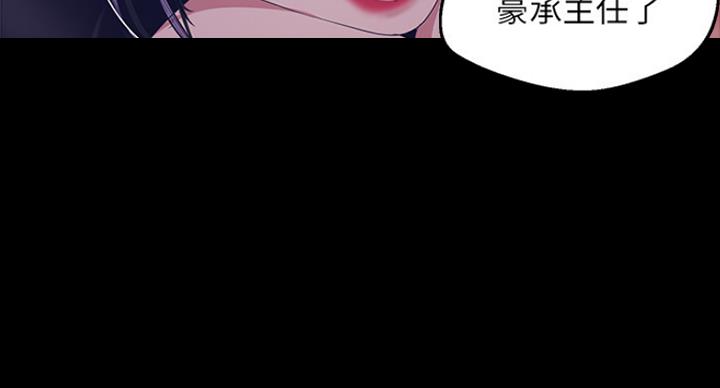 变成你的那一天在线免费观看全集漫画,第182话2图