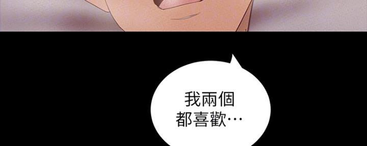 变成坏人的角色漫画,第209话2图