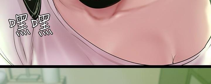 变成你的那一天在线免费观看全集漫画,第228话1图