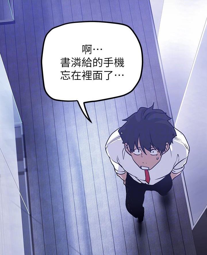 变成你的那一天在线免费观看全集漫画,第239话2图