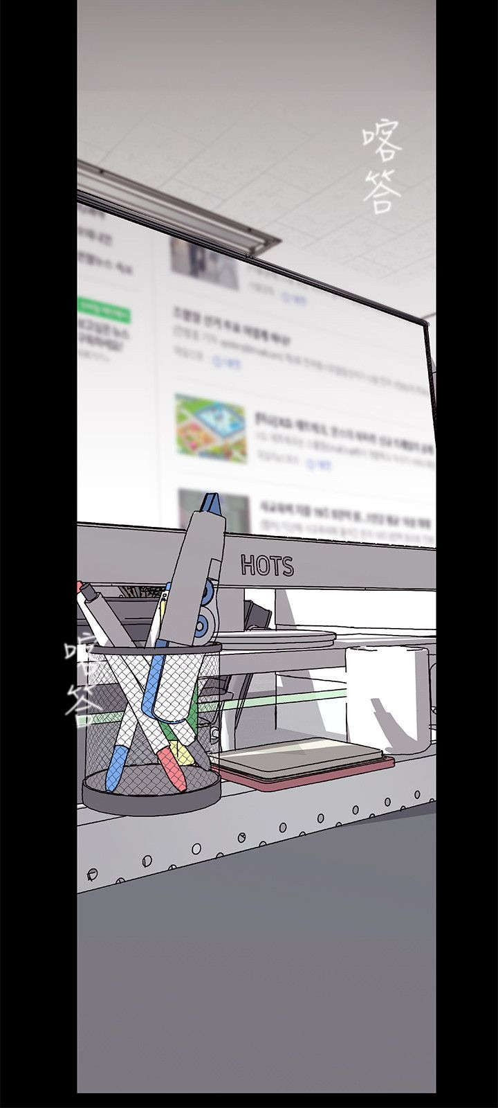 变成坏人漫画,第14话2图