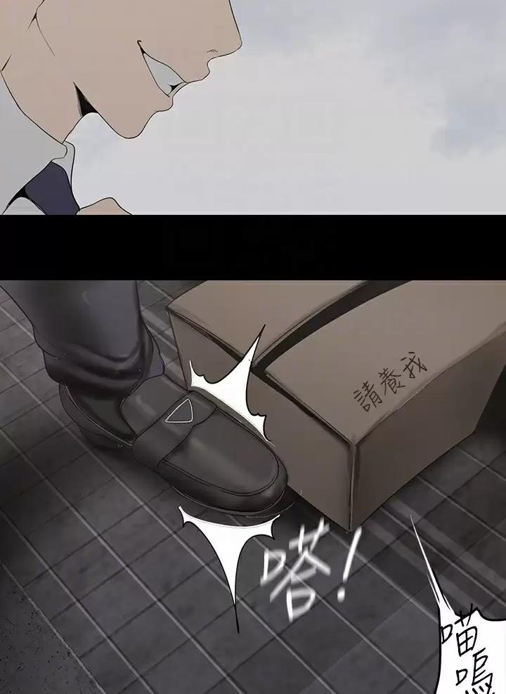 变成你的那一天在线免费观看全集漫画,第285话2图
