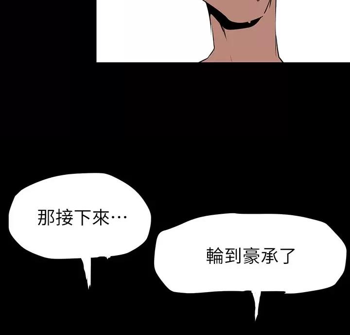 变成你的那一天在线免费观看全集漫画,第270话2图