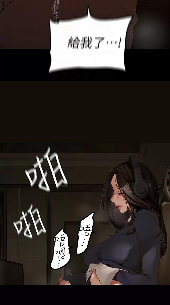 变成你的那一天在线免费观看全集漫画,第288话2图