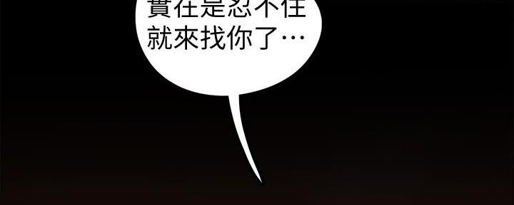 变成坏人韩国漫画在线观看免费漫画,第229话1图