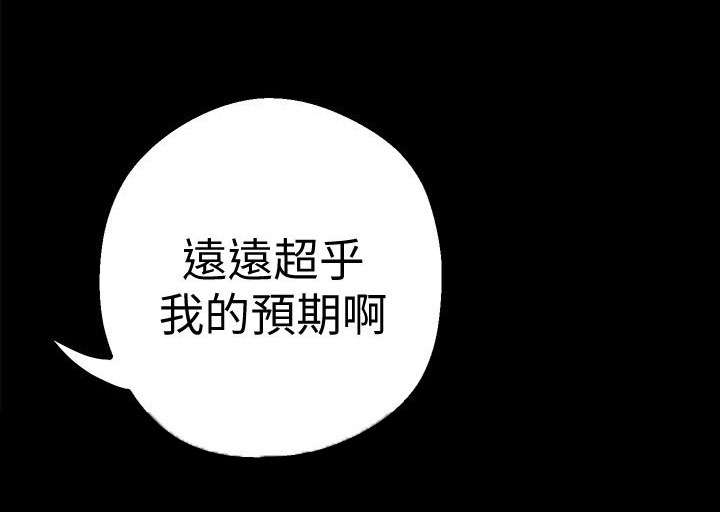 变成你的那一天在线免费观看全集漫画,第18话2图