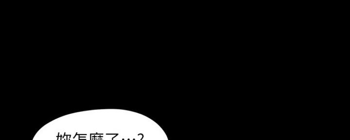 变成你的那一天在线免费观看全集漫画,第211话2图