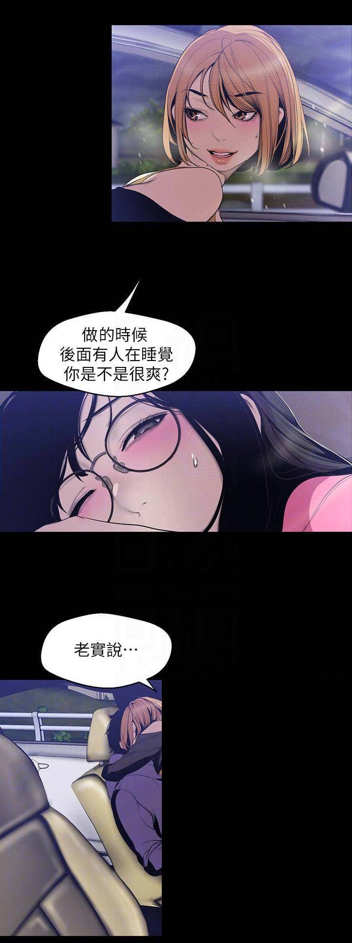 比比东为什么变成坏人漫画,第122话2图