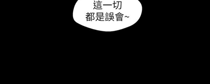 好人如何变成坏人漫画,第203话1图