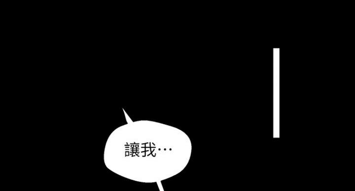 变成坏人了怎么办漫画,第185话1图