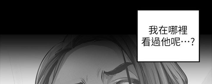 变成你的那一天在线免费观看全集漫画,第195话2图