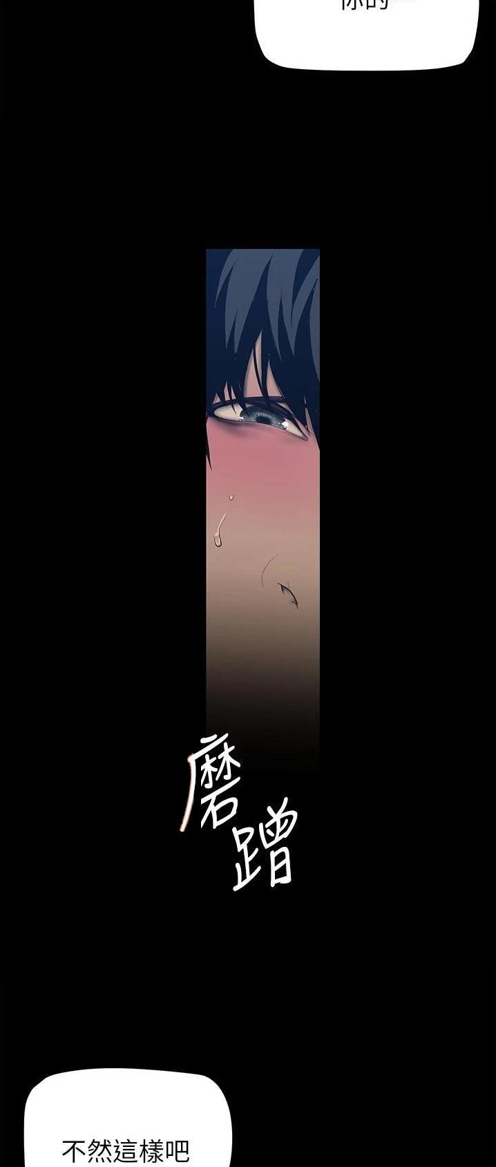 变成坏人漫画,第302话2图
