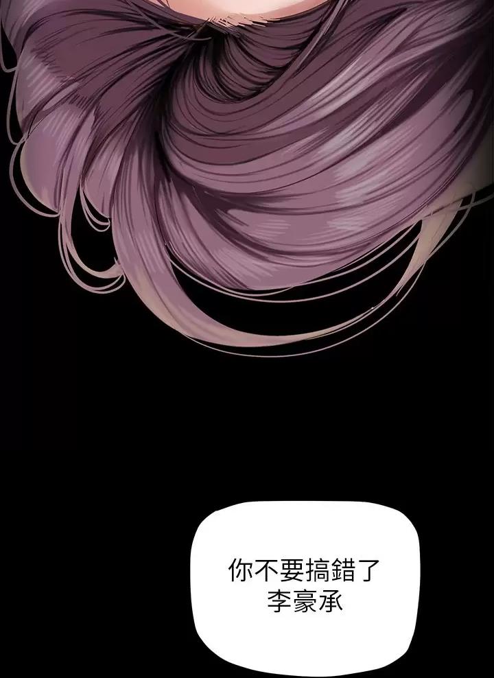 变成你的那一天在线免费观看全集漫画,第281话1图