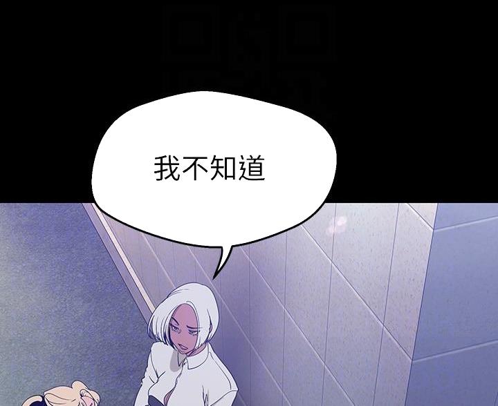 变成你的那一天在线免费观看全集漫画,第266话2图