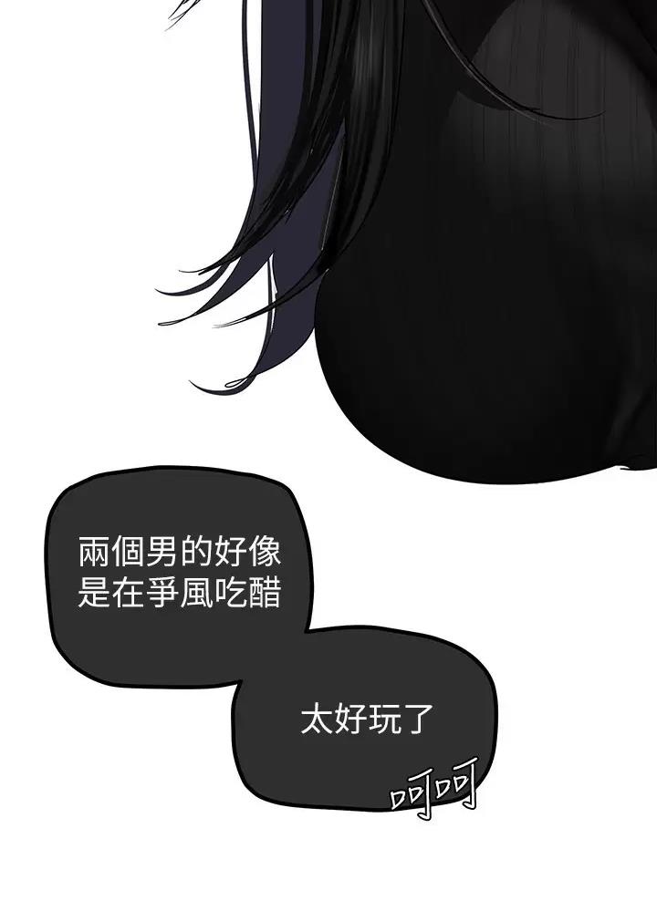 好人如何变成坏人漫画,第278话2图