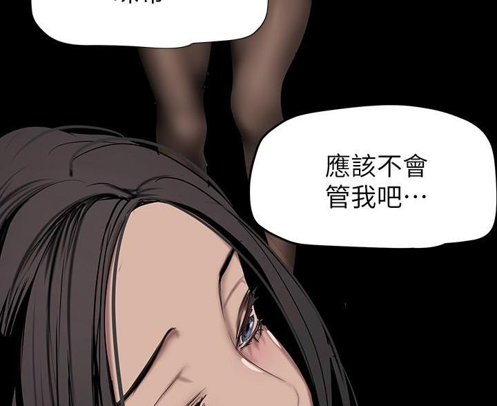 变成你的那一天演员表漫画,第265话2图