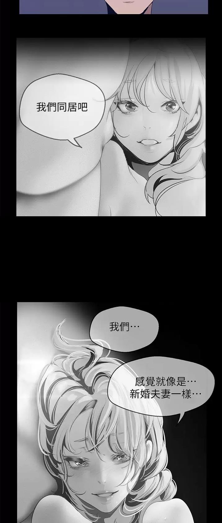 好人如何变成坏人漫画,第298话2图