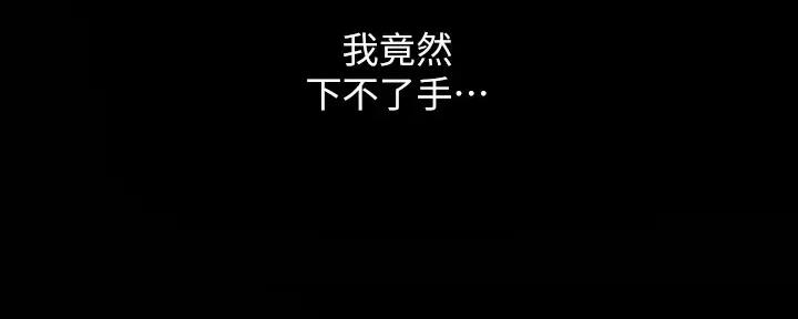 变成你的那一天在线免费观看全集漫画,第220话1图