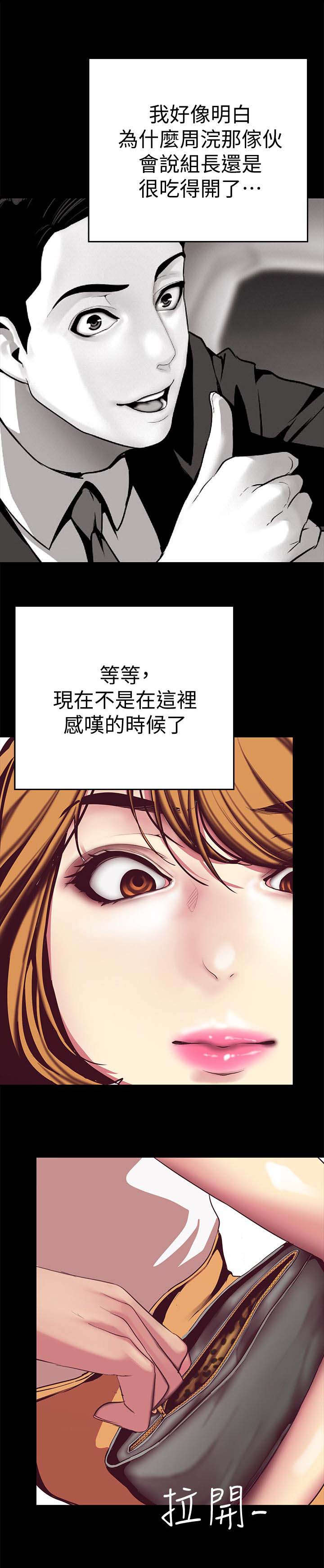 变成你的那一天在线免费观看全集漫画,第27话2图