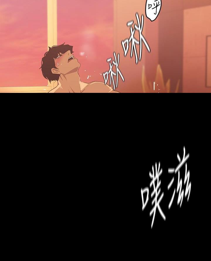 好人如何变成坏人漫画,第241话1图