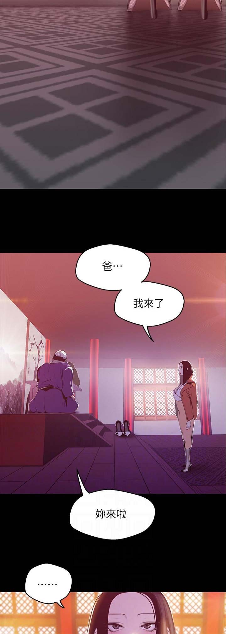 变成坏人漫画在哪里看漫画,第139话1图