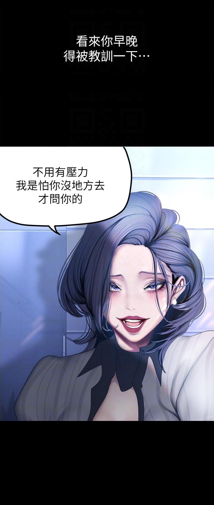 变成坏人漫画,第304话2图