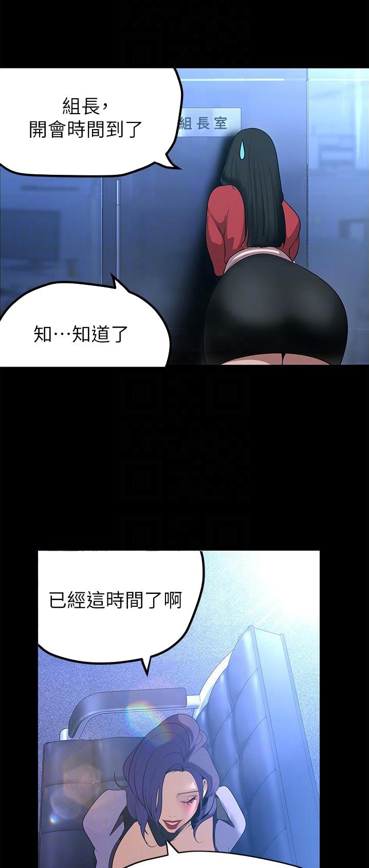 变成坏人漫画,第304话2图