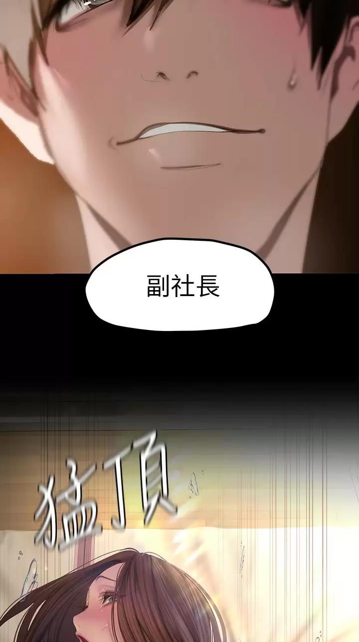 好人如何变成坏人漫画,第287话1图