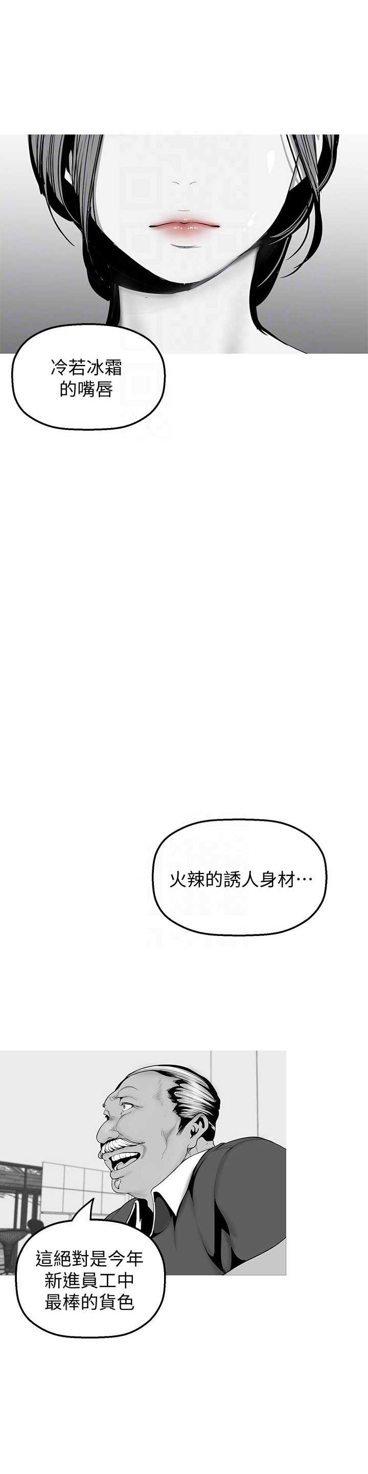 好人如何变成坏人漫画,第72话2图