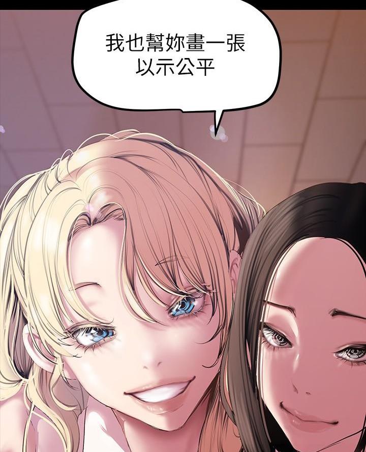 好人如何变成坏人漫画,第235话1图