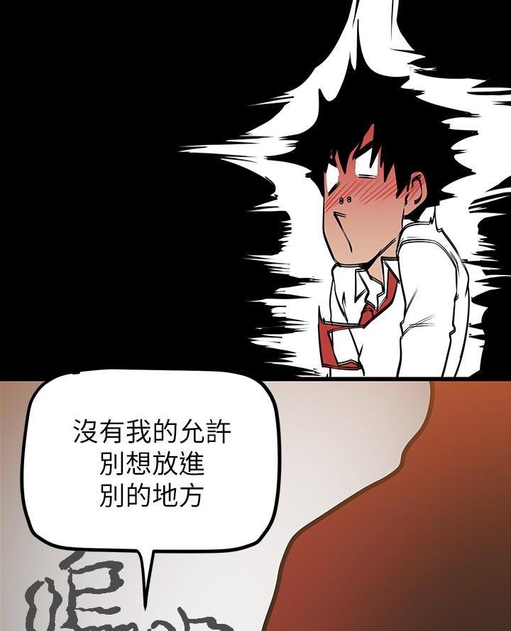 变成你的那一天在线免费观看全集漫画,第237话2图