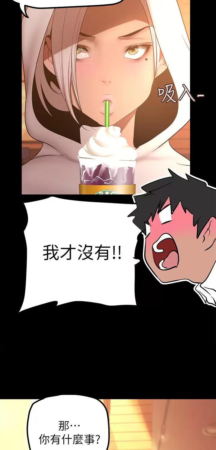 变成你的那一天在线免费观看全集漫画,第294话1图