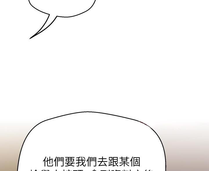 变成你的那一天在线免费观看全集漫画,第266话2图