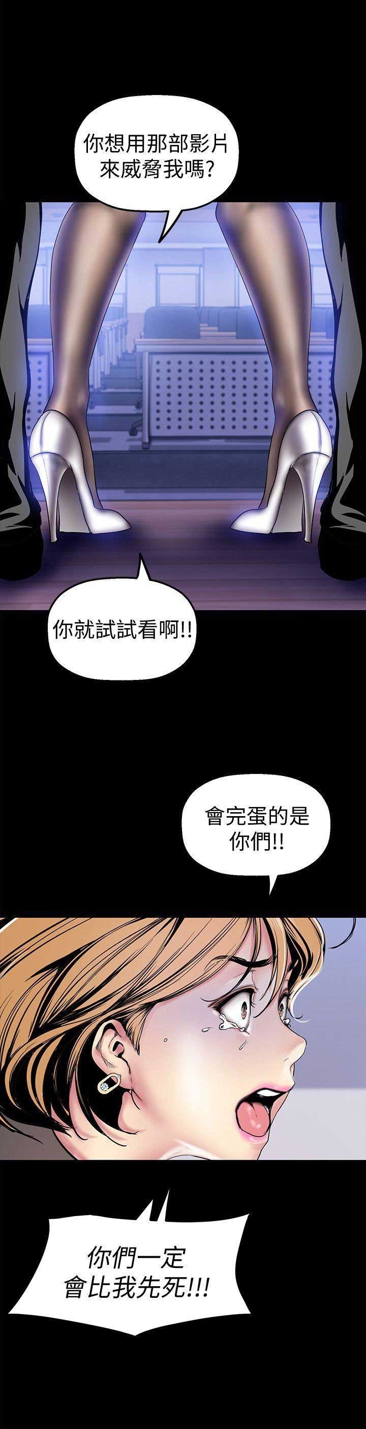 变成坏人的角色漫画,第58话1图