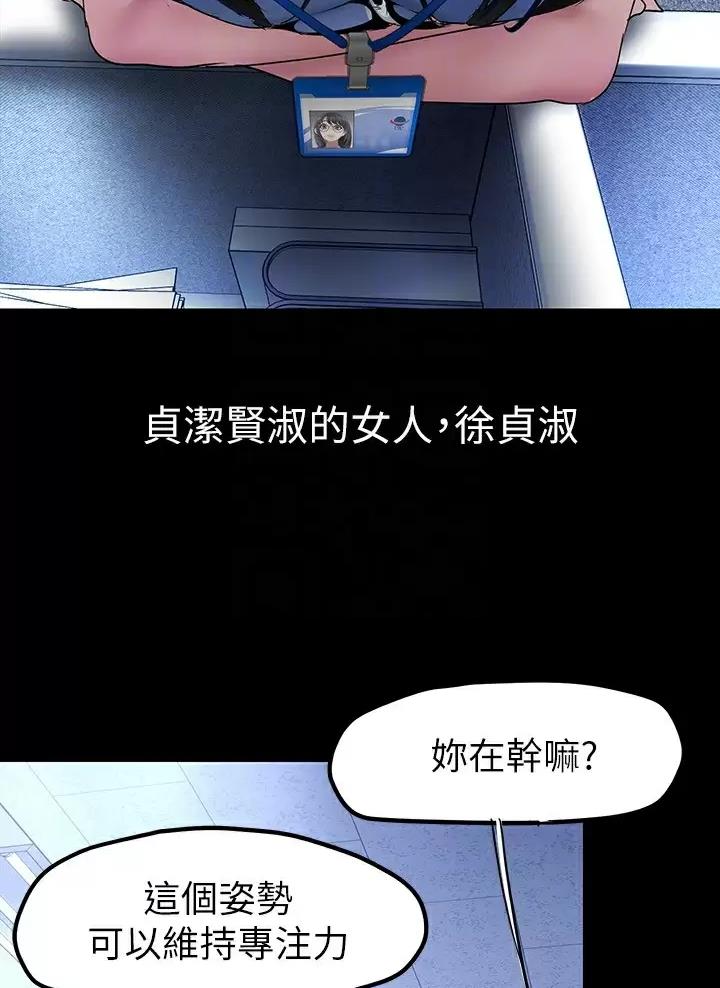 坏的制度使好人变成坏人漫画,第275话2图